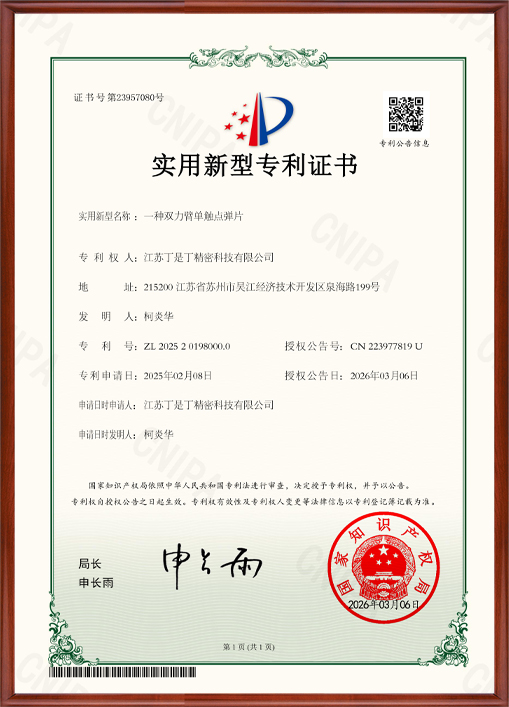 一种双力臂单触点弹片